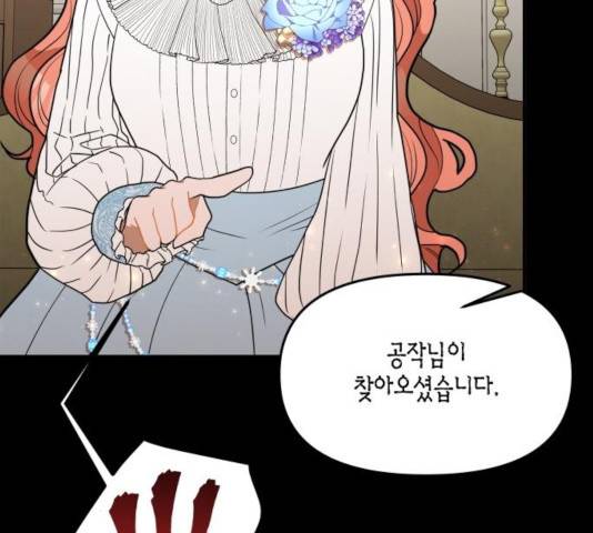 로판 빙의 만화 30화 31
