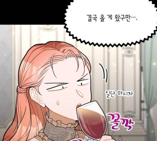 로판 빙의 만화 30화 33