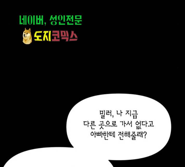 로판 빙의 만화 30화 35