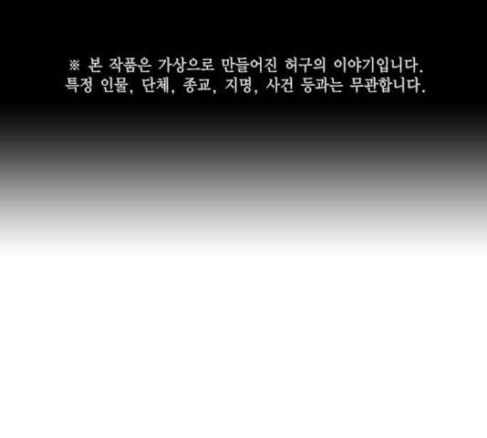 죽지 않으려면 27화 1
