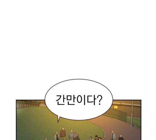 죽지 않으려면 27화 4