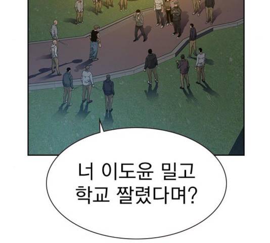 죽지 않으려면 27화 5