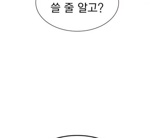 죽지 않으려면 27화 8