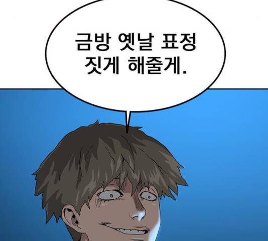 죽지 않으려면 27화 9