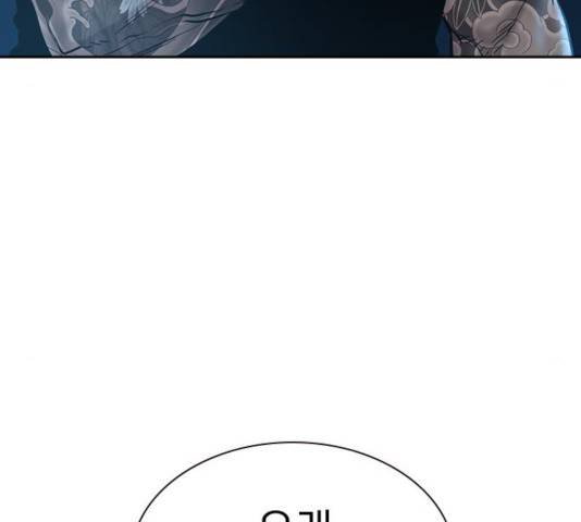 죽지 않으려면 27화 11
