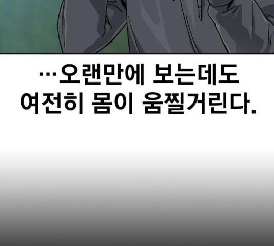 죽지 않으려면 27화 13