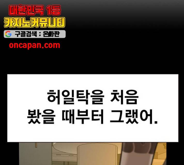 죽지 않으려면 27화 14