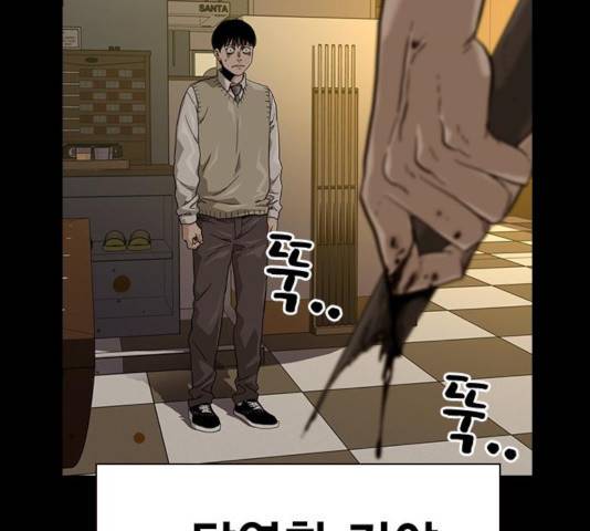 죽지 않으려면 27화 15