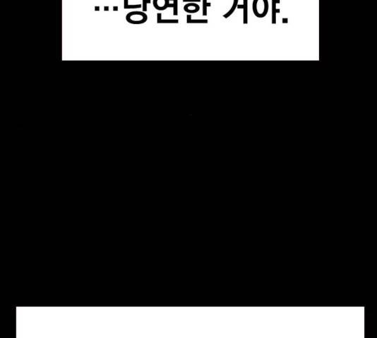 죽지 않으려면 27화 16
