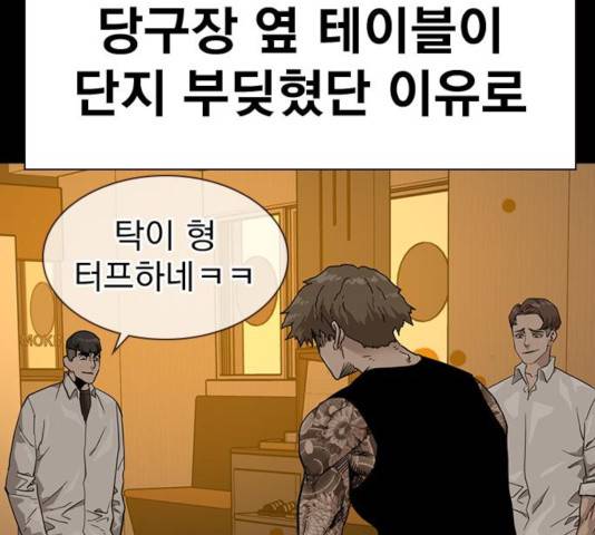 죽지 않으려면 27화 17