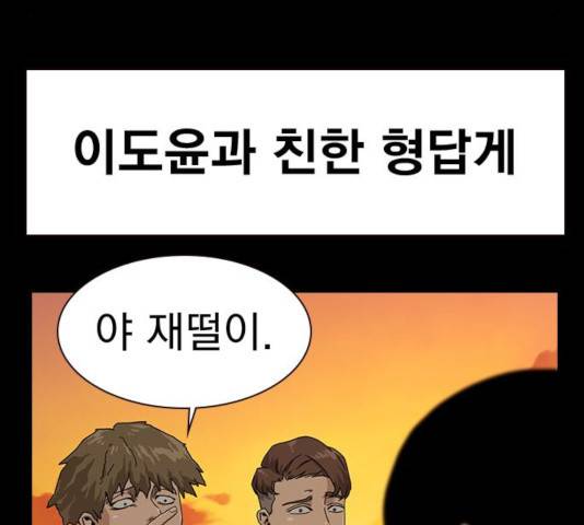 죽지 않으려면 27화 20