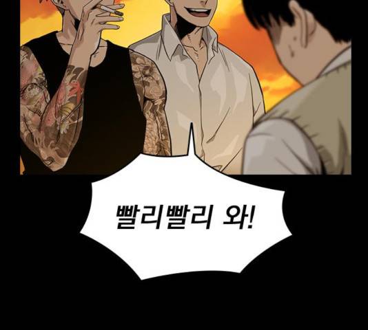죽지 않으려면 27화 21