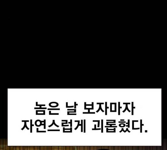 죽지 않으려면 27화 22