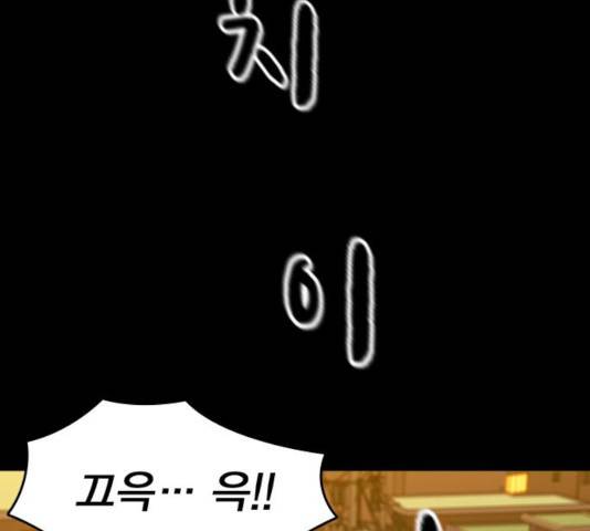 죽지 않으려면 27화 25