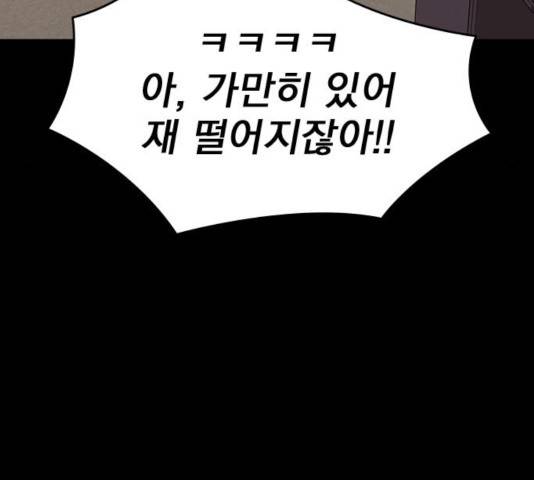 죽지 않으려면 27화 27