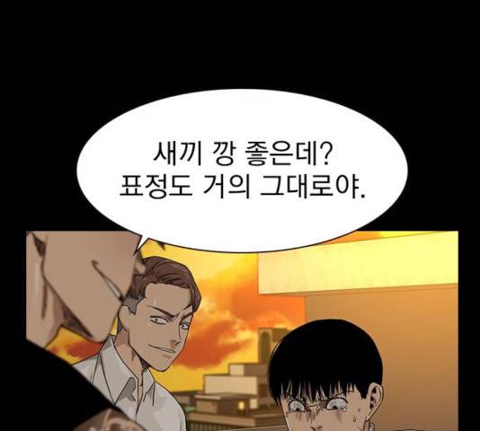 죽지 않으려면 27화 28
