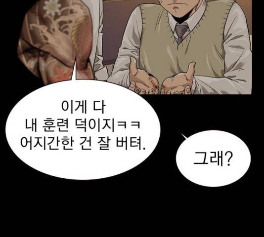 죽지 않으려면 27화 29