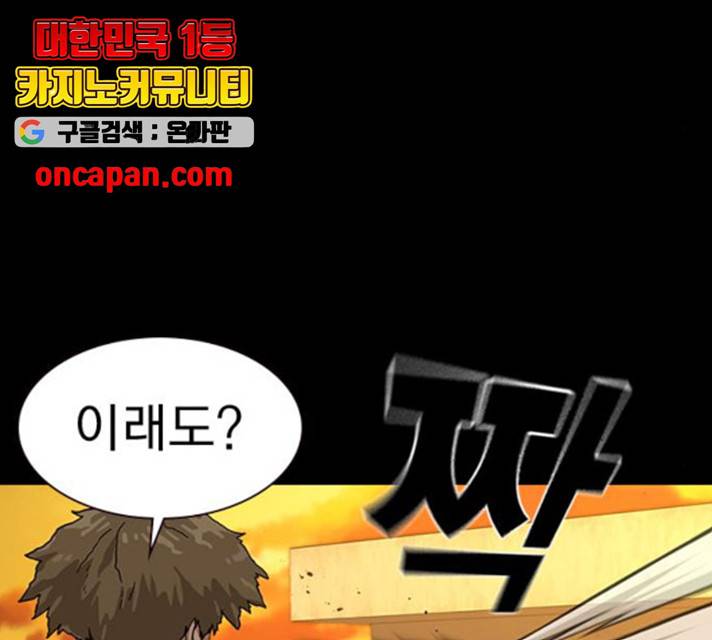 죽지 않으려면 27화 30