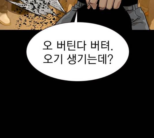 죽지 않으려면 27화 34