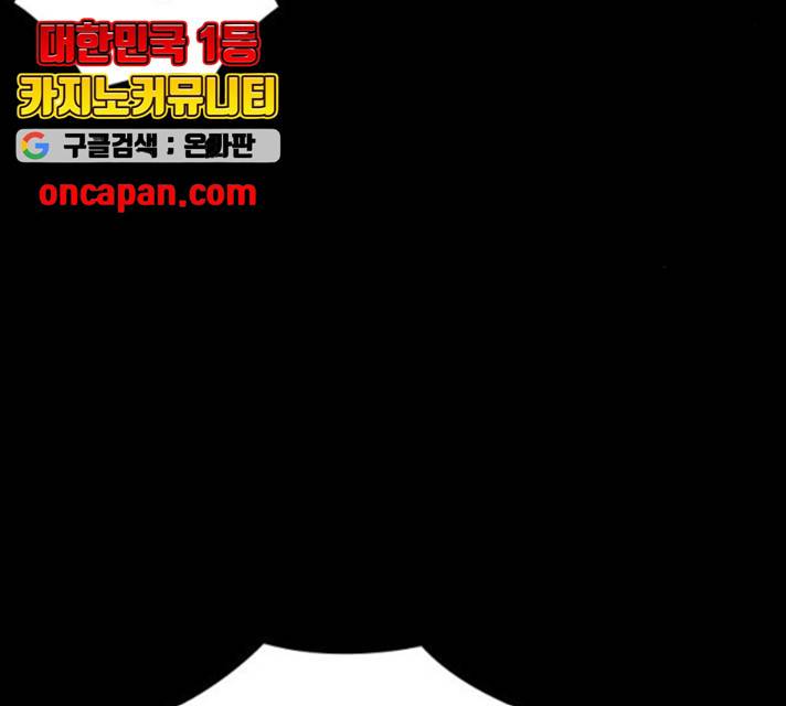 죽지 않으려면 27화 39