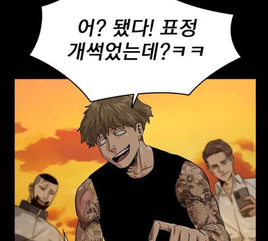 죽지 않으려면 27화 40