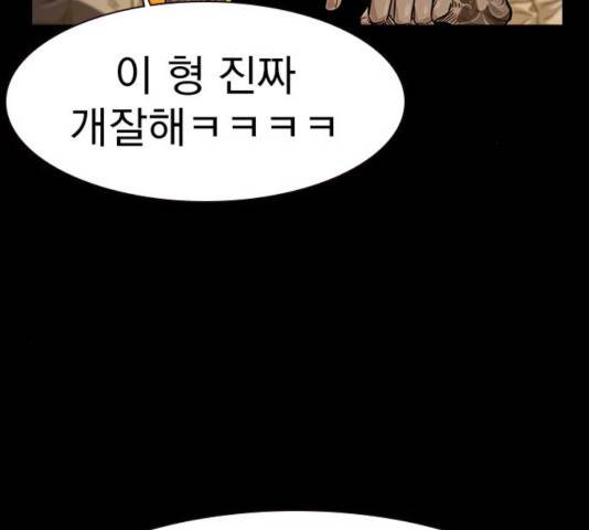 죽지 않으려면 27화 41