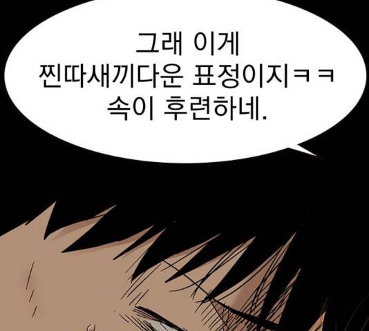 죽지 않으려면 27화 42