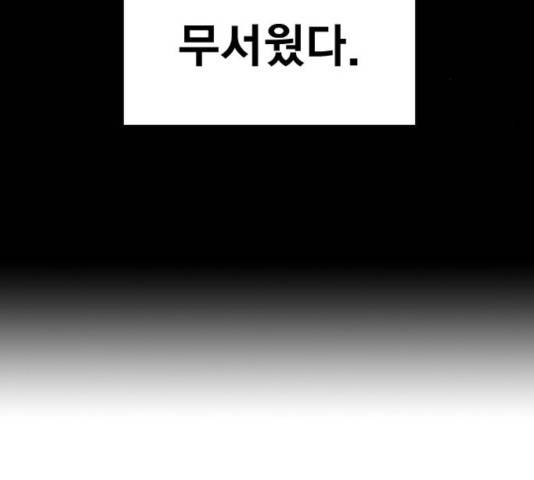 죽지 않으려면 27화 44