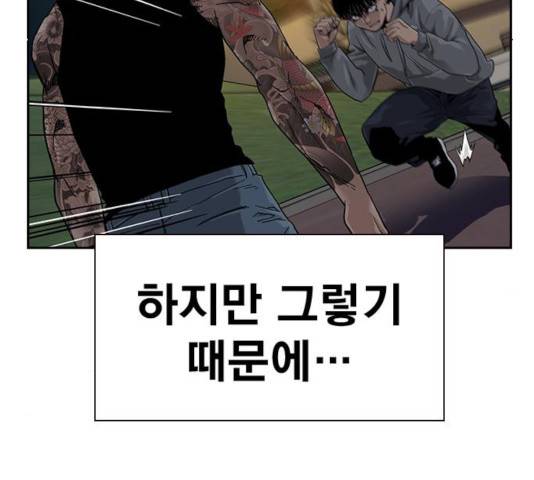 죽지 않으려면 27화 46