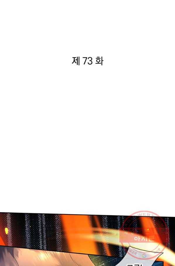 제왕의 귀환 73화 1