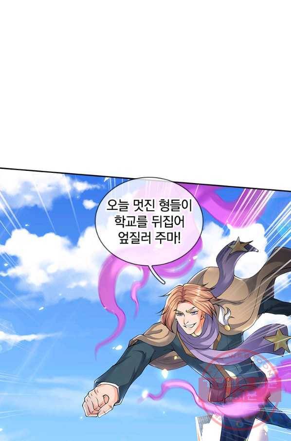 제왕의 귀환 73화 4