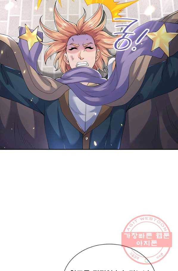제왕의 귀환 73화 9