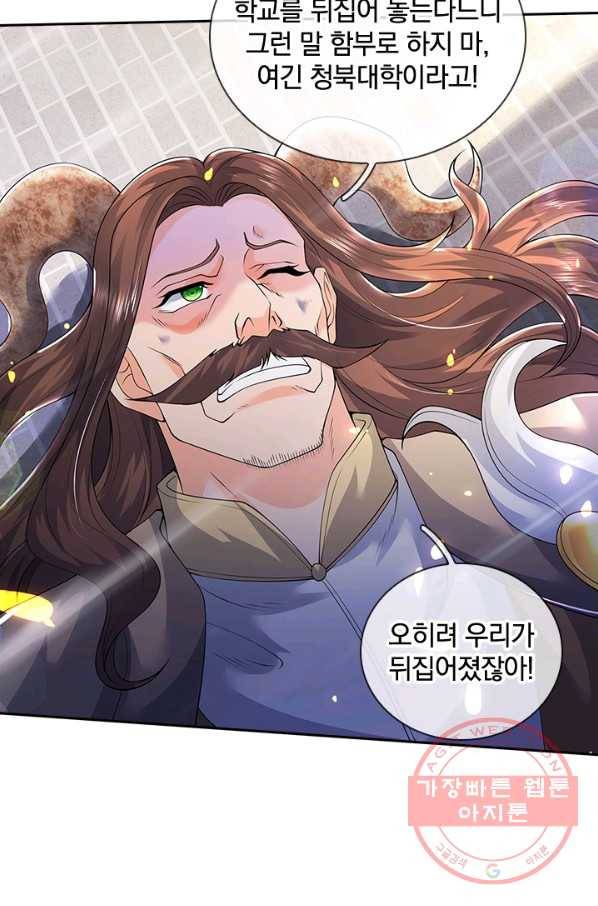 제왕의 귀환 73화 10