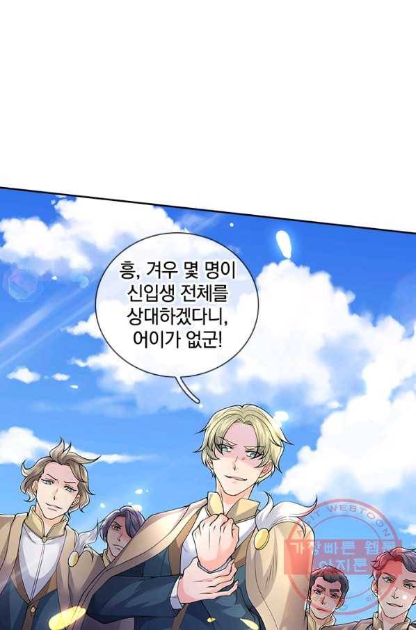 제왕의 귀환 73화 11