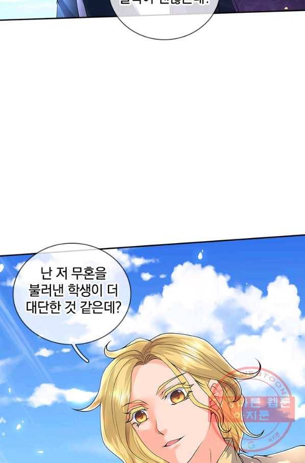 제왕의 귀환 73화 19