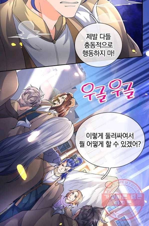 제왕의 귀환 73화 23