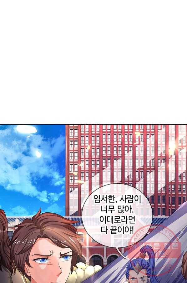 제왕의 귀환 73화 25