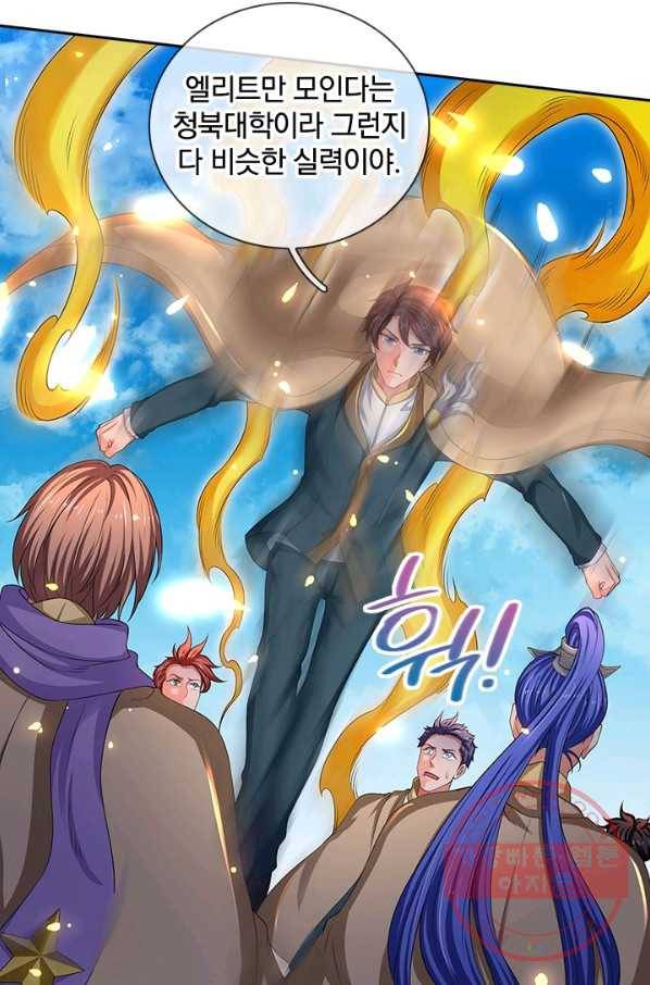 제왕의 귀환 73화 29
