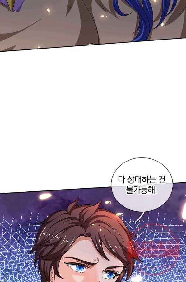 제왕의 귀환 73화 30