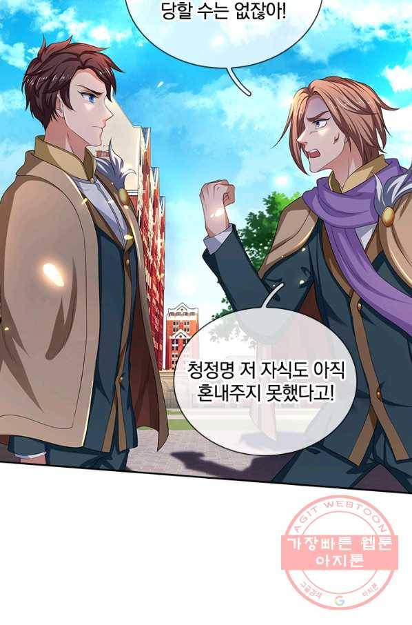 제왕의 귀환 73화 32