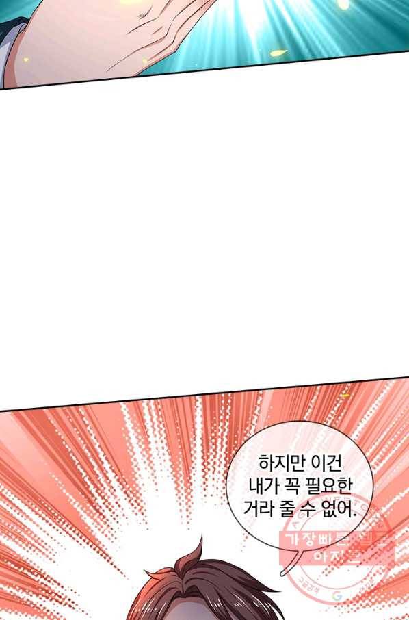 제왕의 귀환 73화 34