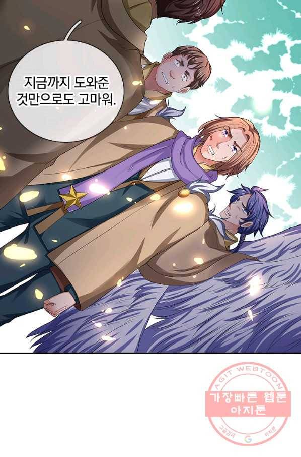 제왕의 귀환 73화 37