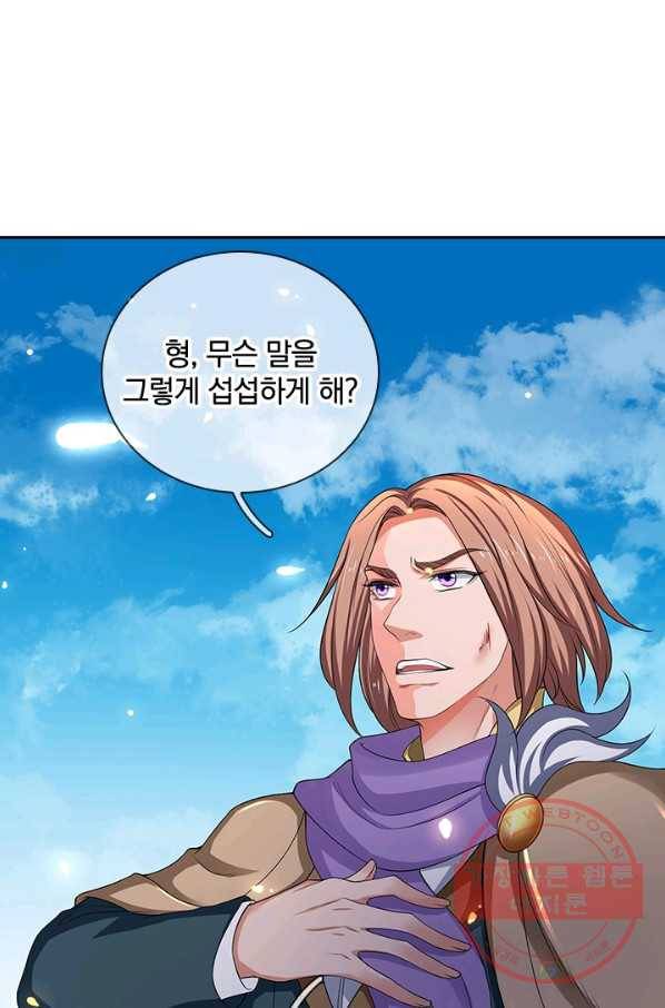 제왕의 귀환 73화 38
