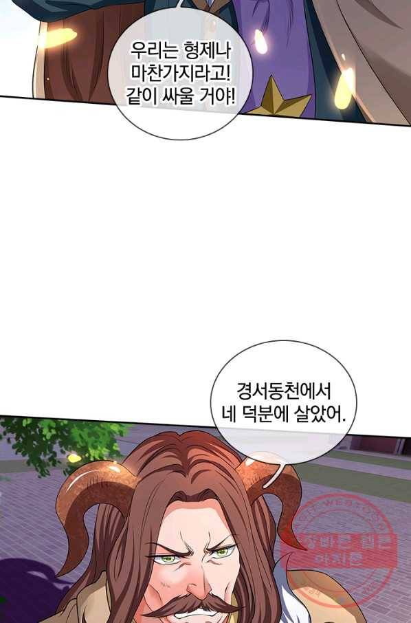 제왕의 귀환 73화 39