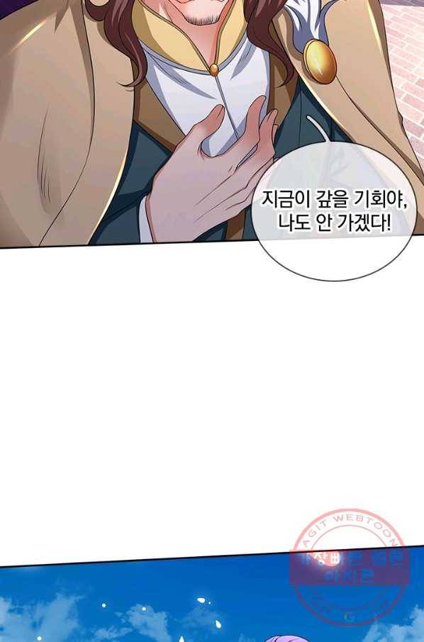 제왕의 귀환 73화 40