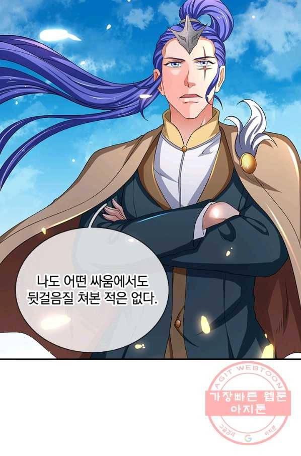 제왕의 귀환 73화 41