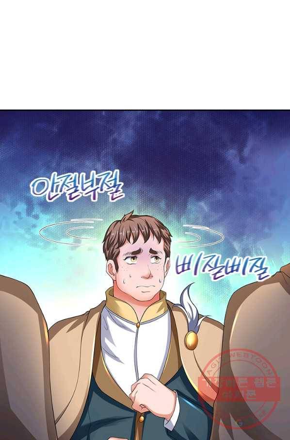 제왕의 귀환 73화 42
