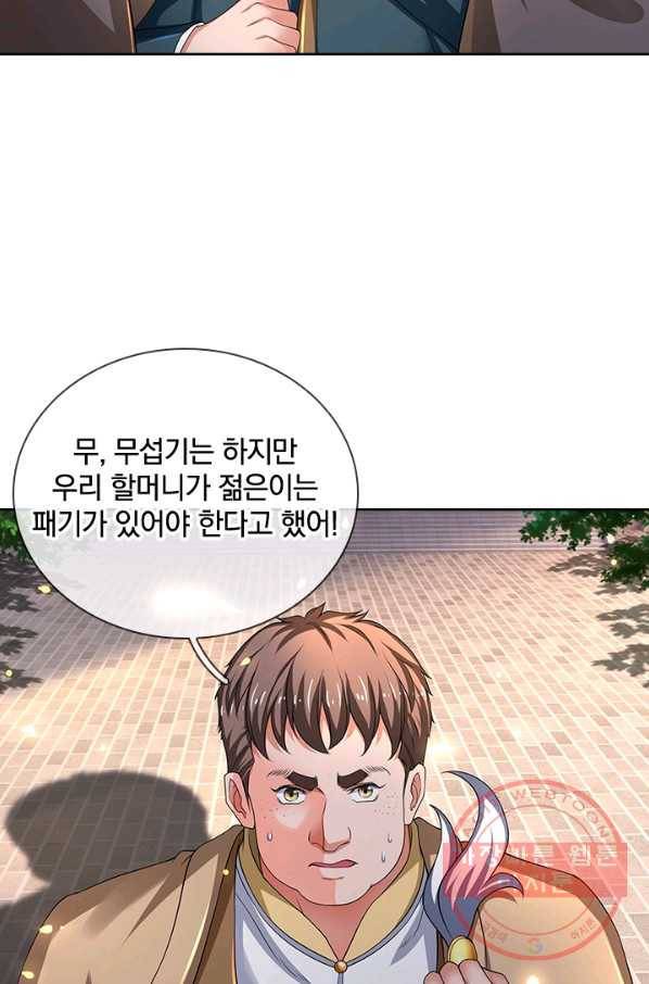 제왕의 귀환 73화 43