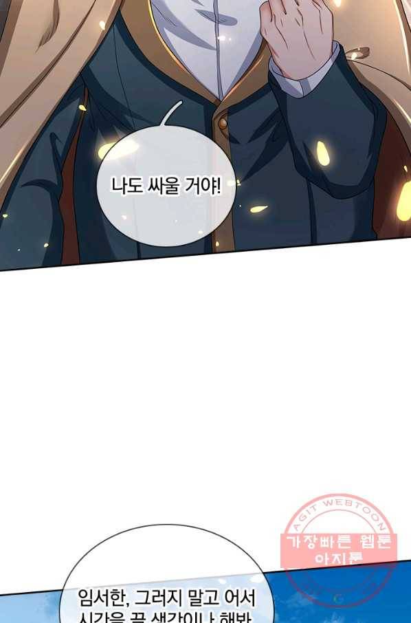 제왕의 귀환 73화 44