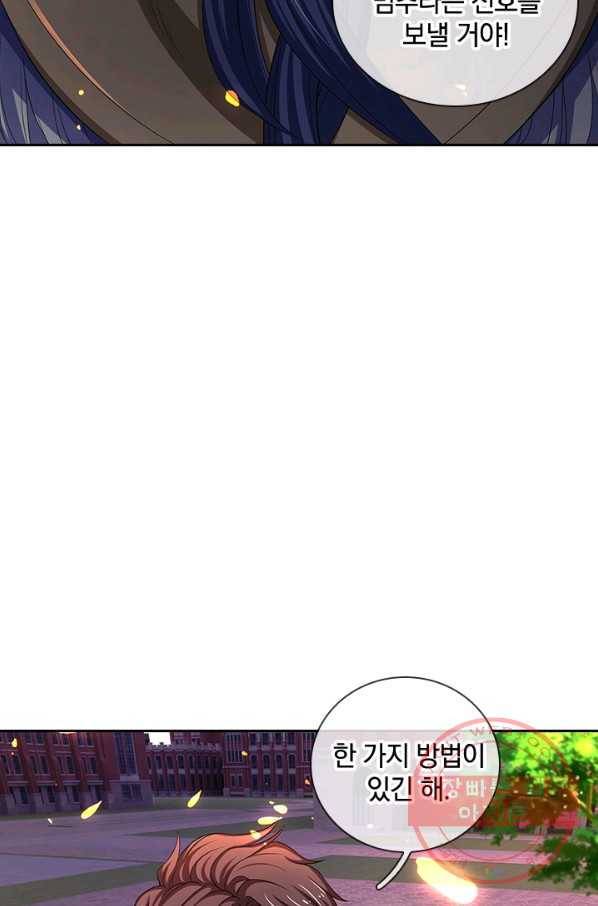 제왕의 귀환 73화 47
